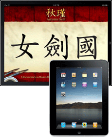 Autumn Gem Preview for the iPad