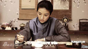 Qiu Jin writing