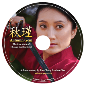 Autumn Gem DVD