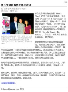 Autumn Gem World Journal Article (2009-05-28)