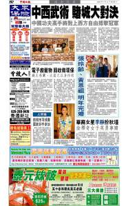 ZhongGuoDailyNews-071109(B2)