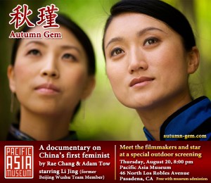 pacific-museum-flyer